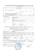 Изображение из альбома Свидетельства